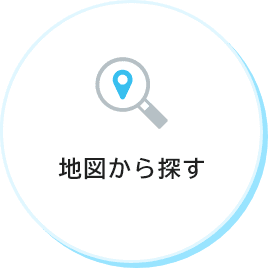 地図から探す